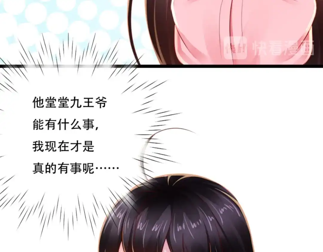 《痴傻毒妃不好惹》第89话 凤绝尘被算计 第129页