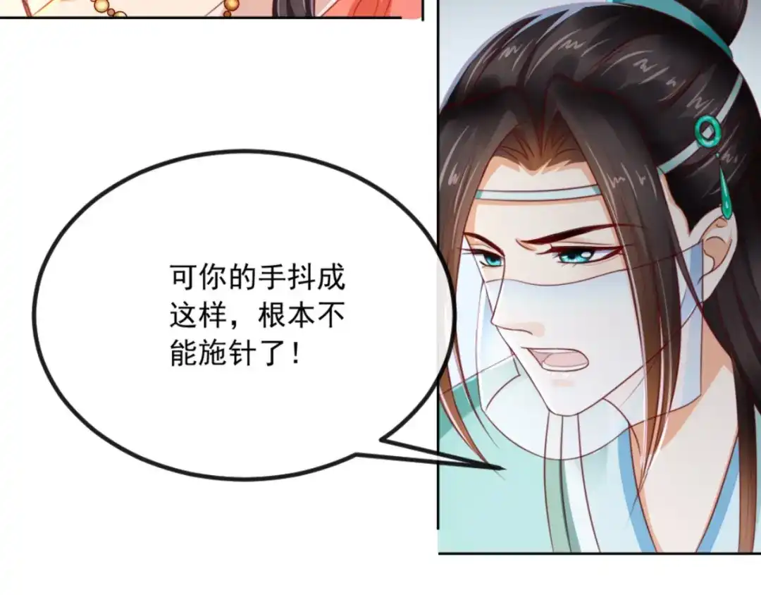 《痴傻毒妃不好惹》第90话 病患集中营 第92页
