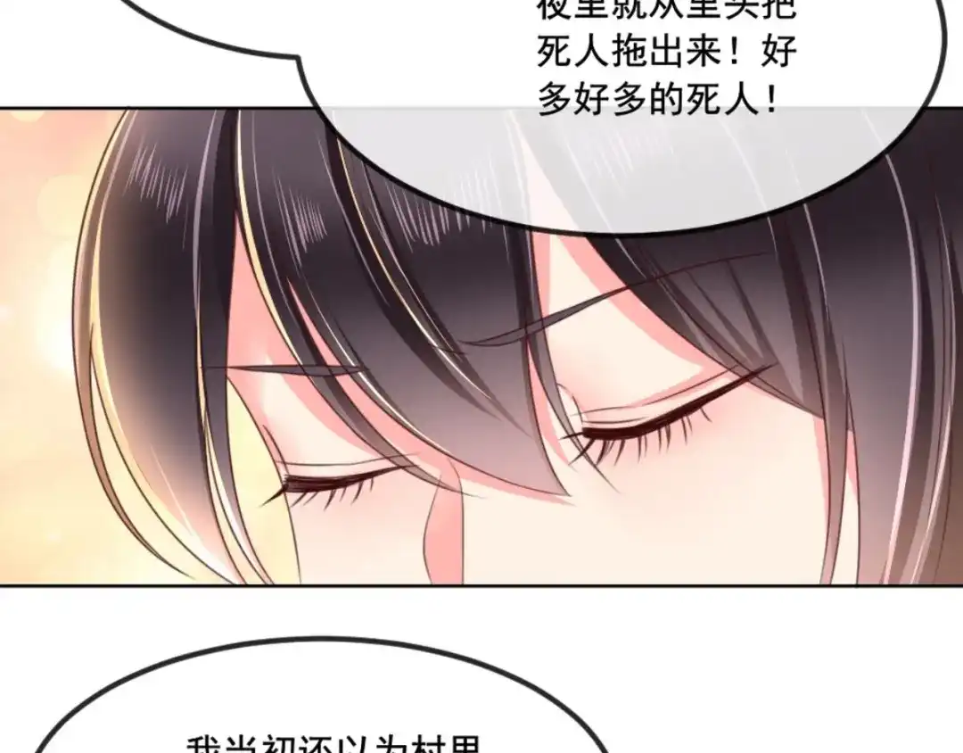 《痴傻毒妃不好惹》第90话 病患集中营 第43页