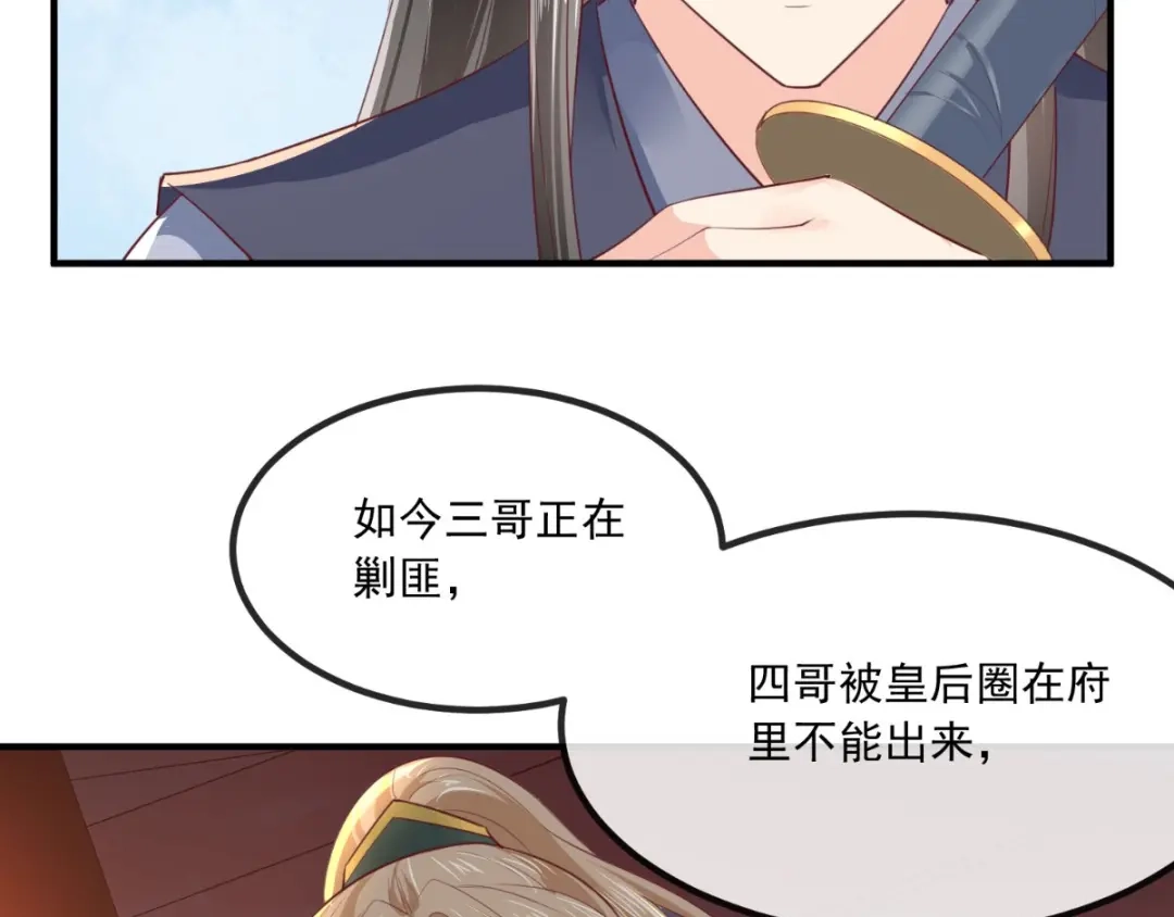 《痴傻毒妃不好惹》第90话 病患集中营 第10页