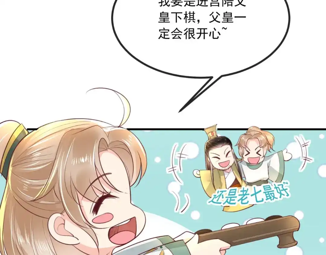《痴傻毒妃不好惹》第90话 病患集中营 第16页