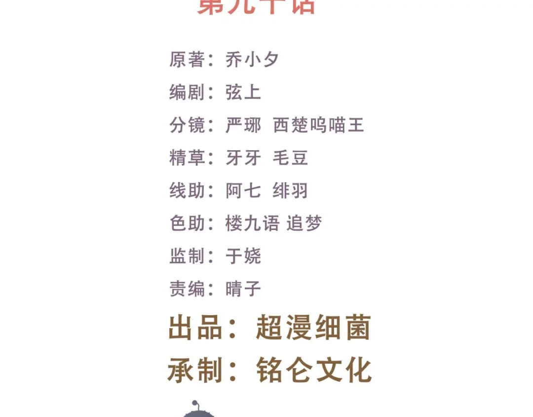 《痴傻毒妃不好惹》第90话 病患集中营 第2页