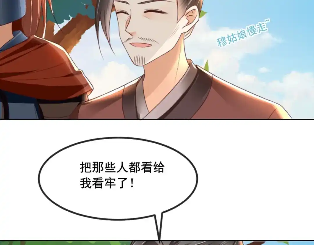 《痴傻毒妃不好惹》第90话 病患集中营 第31页