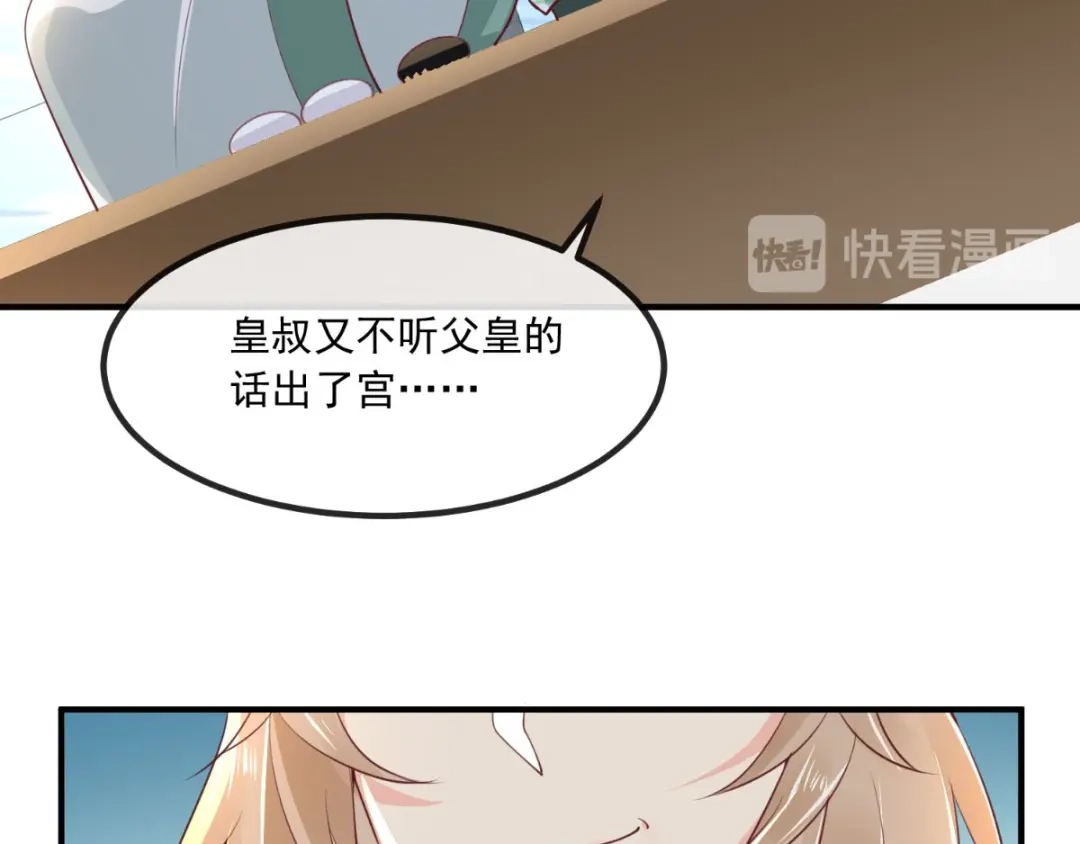 《痴傻毒妃不好惹》第90话 病患集中营 第13页