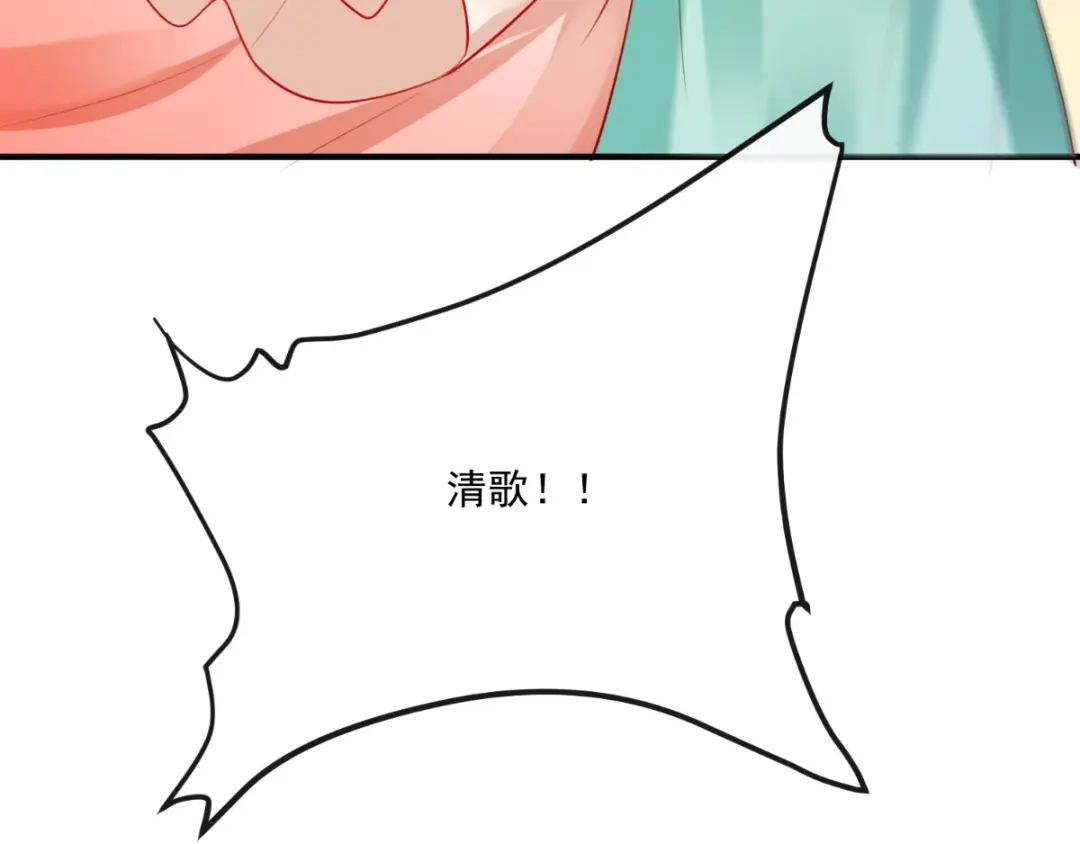 《痴傻毒妃不好惹》第90话 病患集中营 第118页