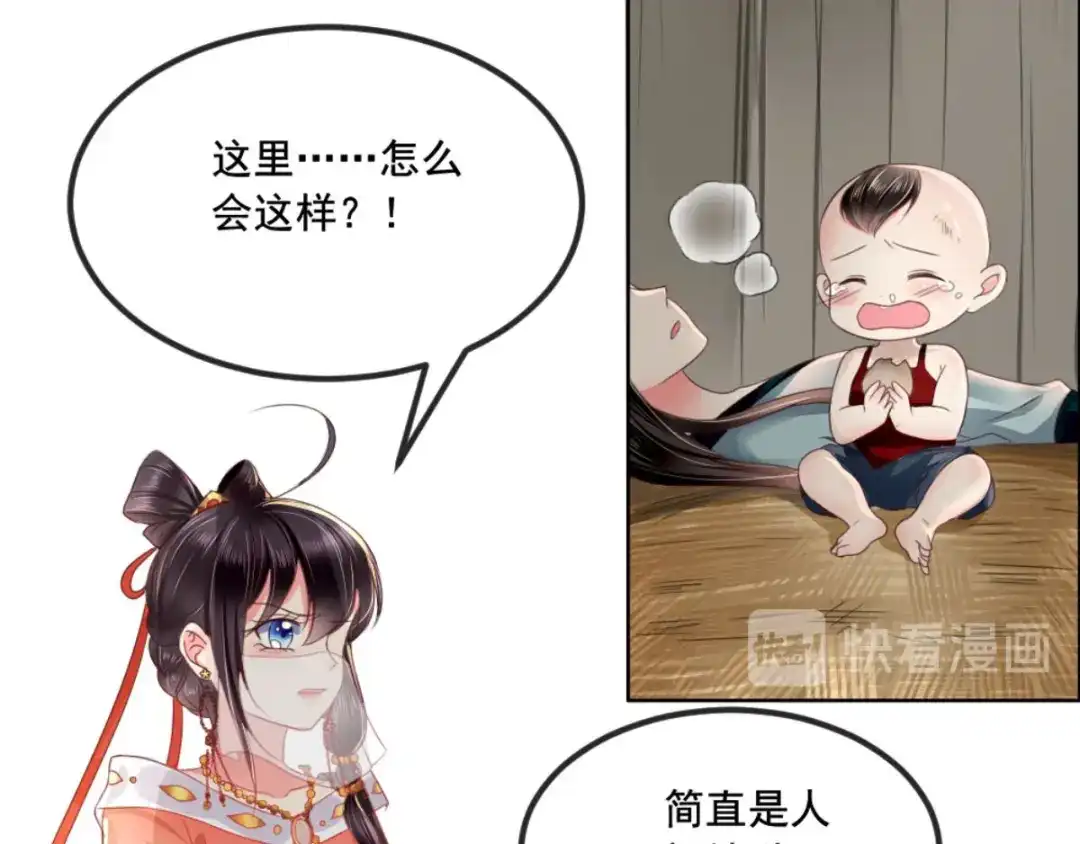 《痴傻毒妃不好惹》第90话 病患集中营 第38页
