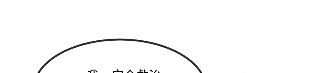 《痴傻毒妃不好惹》第90话 病患集中营 第72页