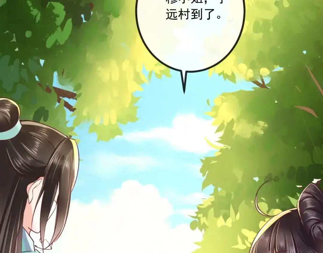 《痴傻毒妃不好惹》第90话 病患集中营 第19页