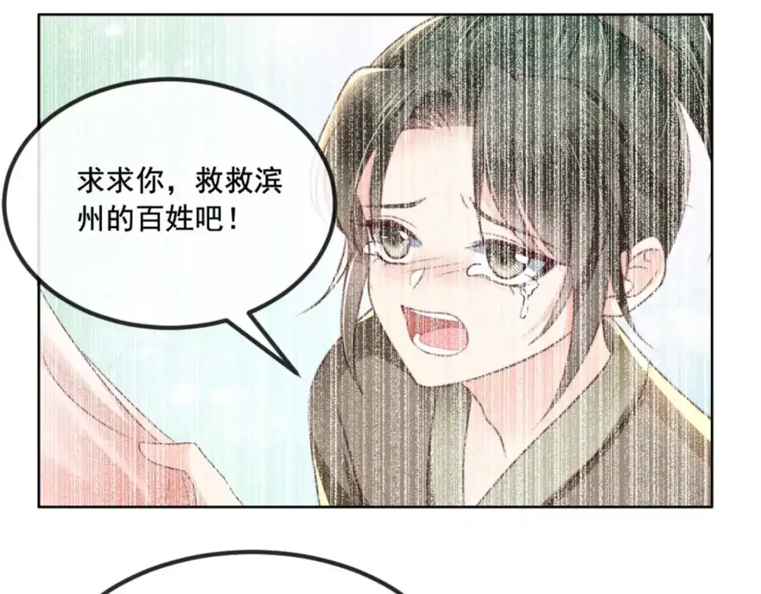 《痴傻毒妃不好惹》第90话 病患集中营 第41页