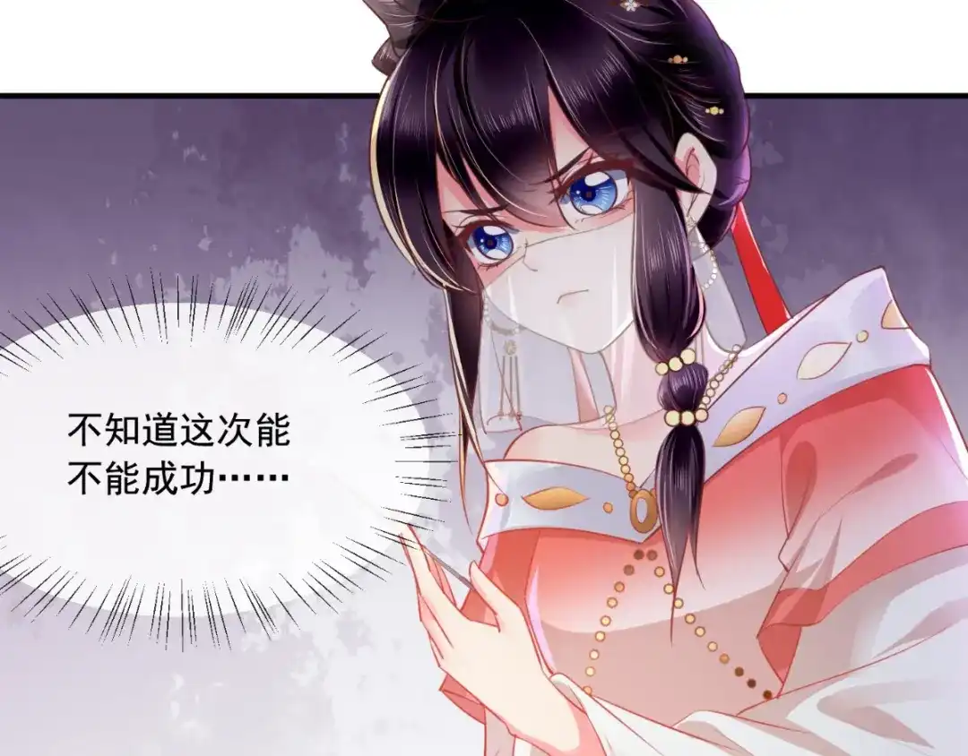 《痴傻毒妃不好惹》第90话 病患集中营 第56页