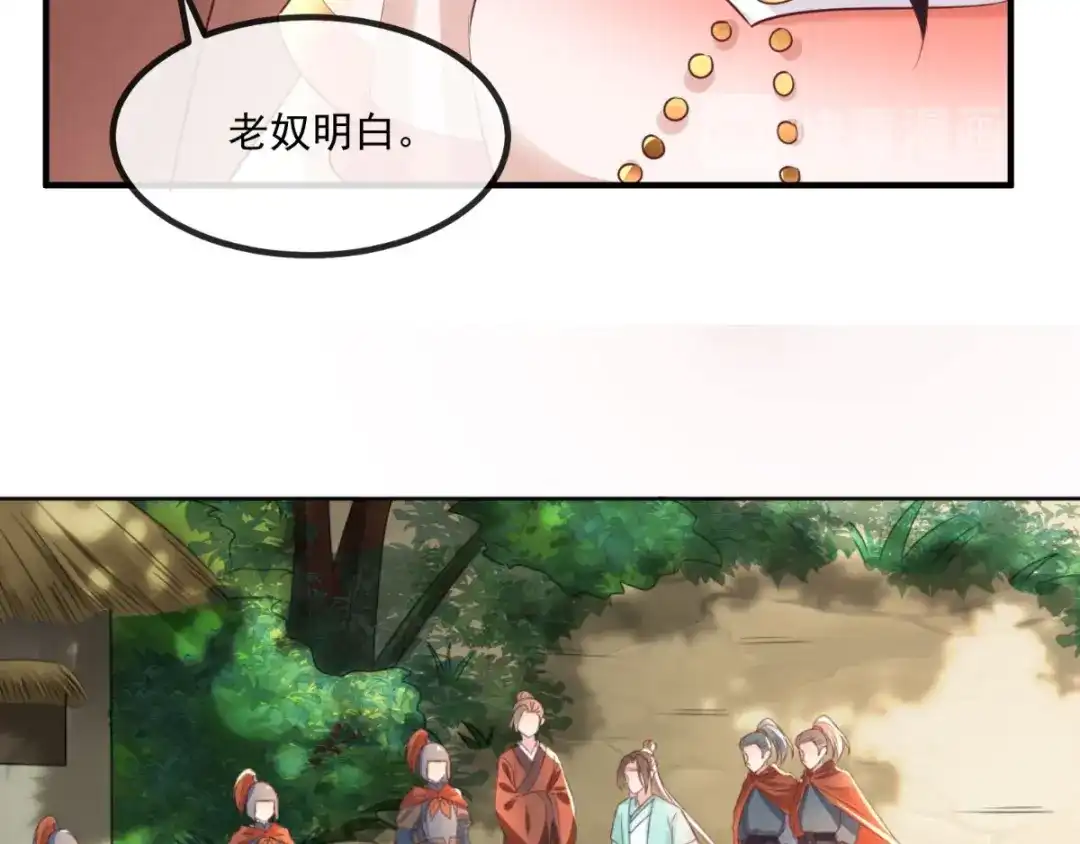《痴傻毒妃不好惹》第90话 病患集中营 第28页