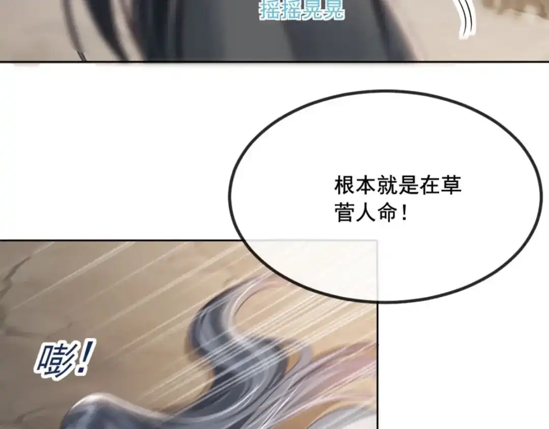《痴傻毒妃不好惹》第90话 病患集中营 第46页