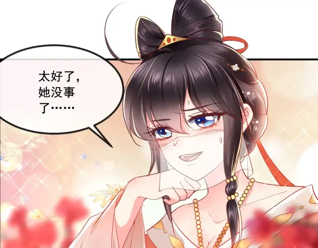 《痴傻毒妃不好惹》第90话 病患集中营 第65页