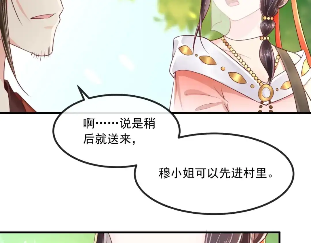 《痴傻毒妃不好惹》第90话 病患集中营 第23页