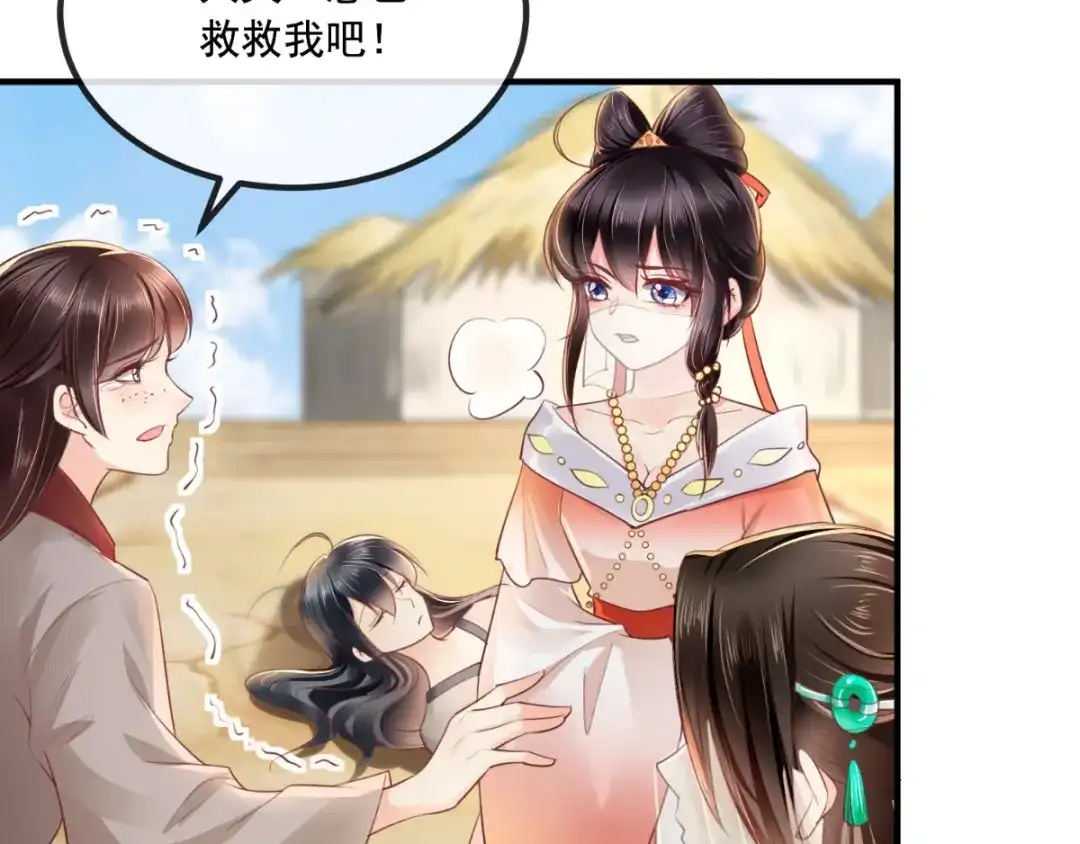 《痴傻毒妃不好惹》第90话 病患集中营 第70页