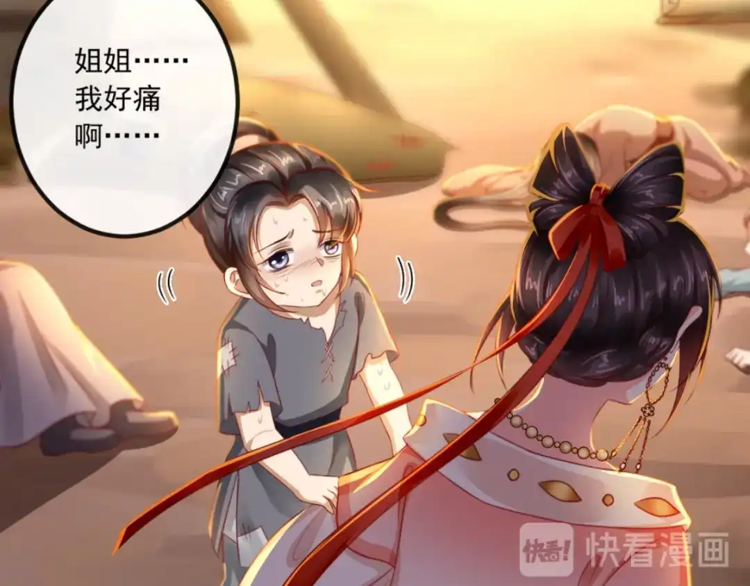 《痴傻毒妃不好惹》第90话 病患集中营 第95页