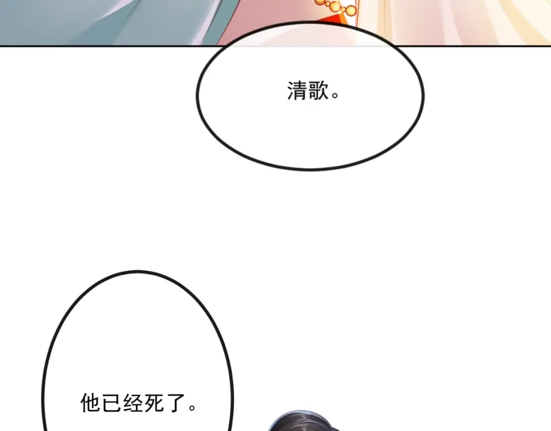 《痴傻毒妃不好惹》第90话 病患集中营 第101页