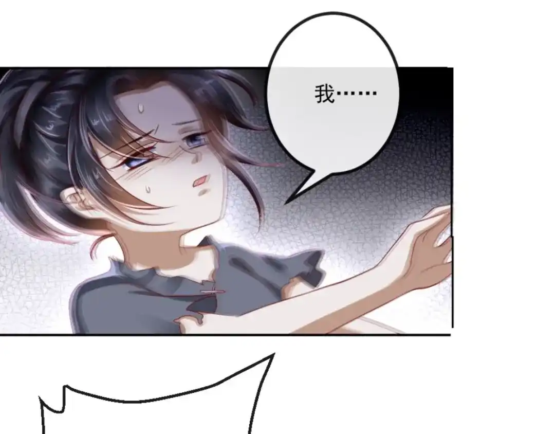 《痴傻毒妃不好惹》第90话 病患集中营 第97页