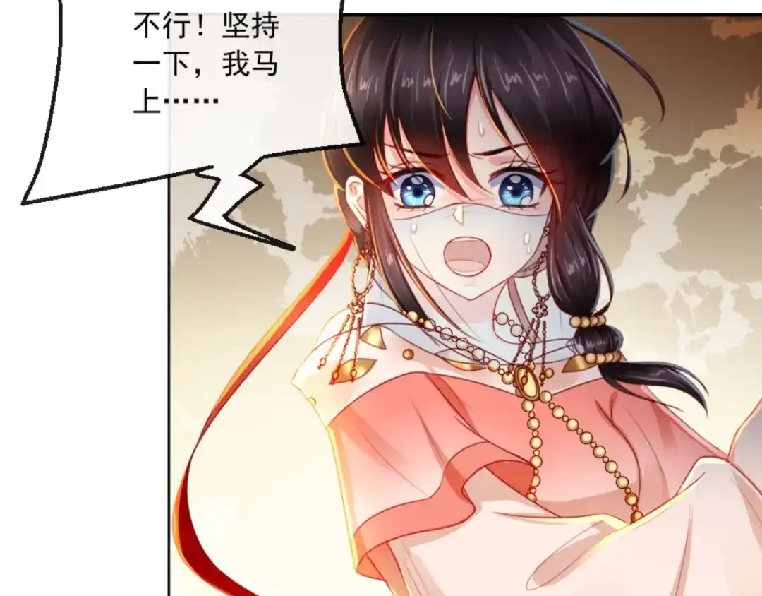 《痴傻毒妃不好惹》第90话 病患集中营 第98页