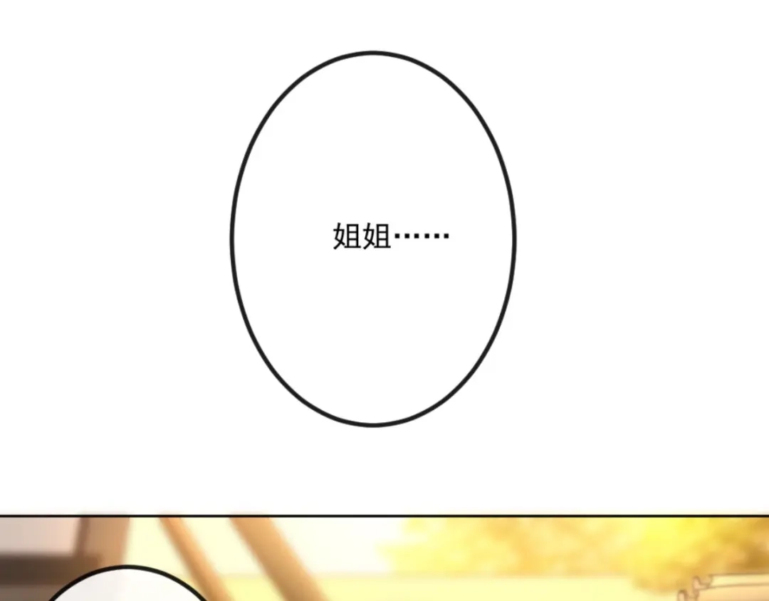 《痴傻毒妃不好惹》第90话 病患集中营 第94页