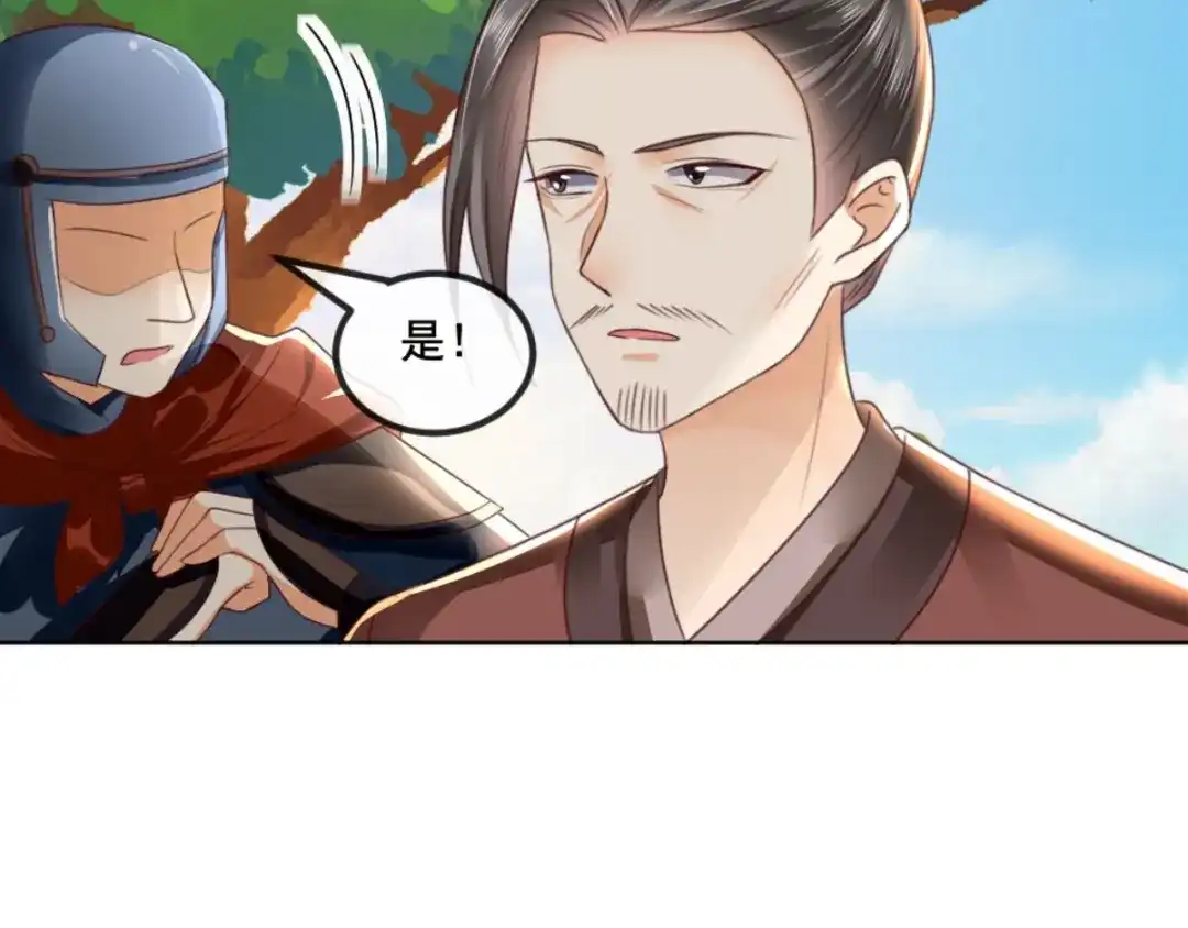 《痴傻毒妃不好惹》第90话 病患集中营 第32页