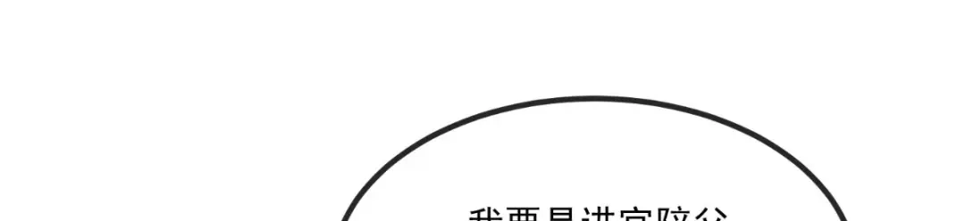 《痴傻毒妃不好惹》第90话 病患集中营 第15页