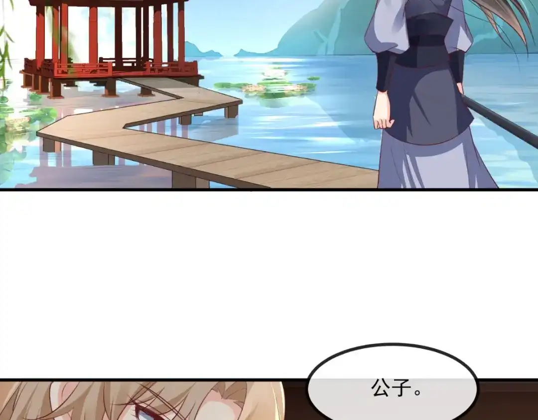 《痴傻毒妃不好惹》第90话 病患集中营 第5页