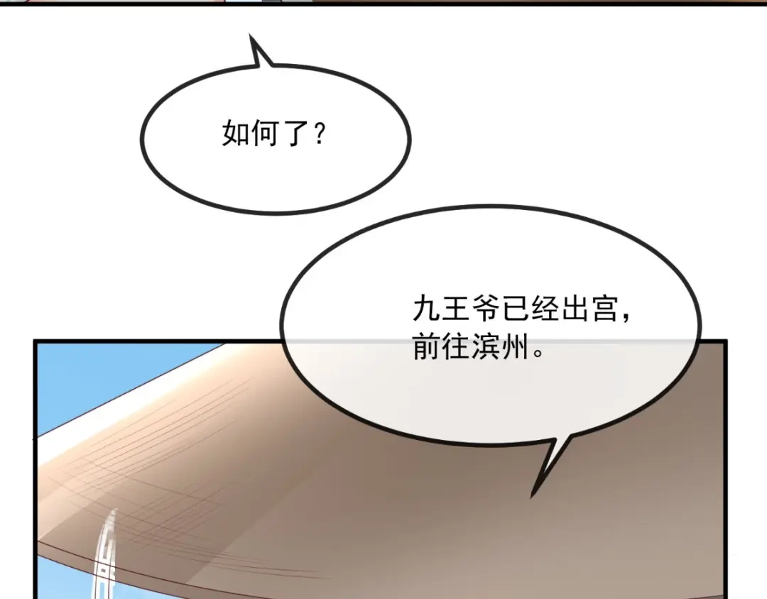 《痴傻毒妃不好惹》第90话 病患集中营 第8页