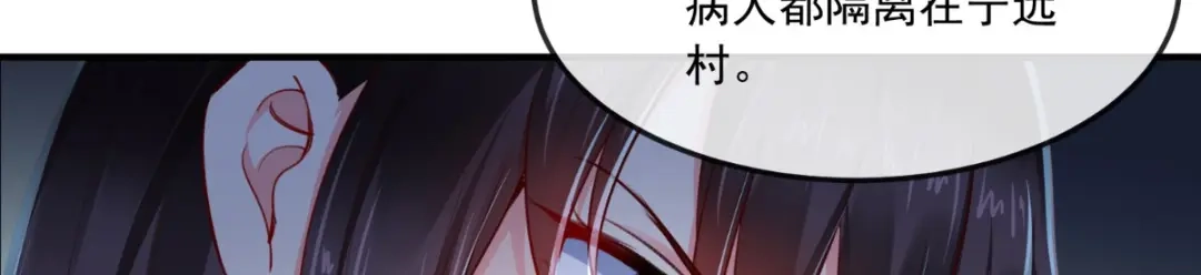 《痴傻毒妃不好惹》第91话 我的小狐狸怎么了 第60页