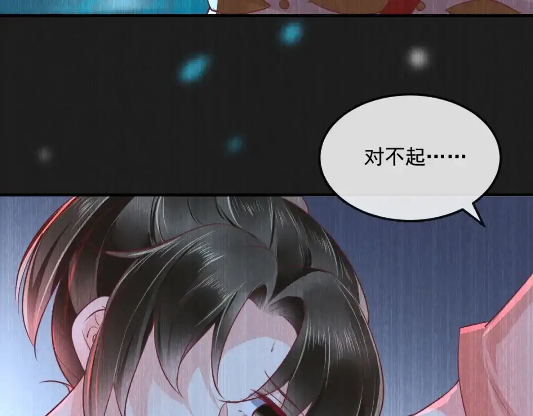 《痴傻毒妃不好惹》第91话 我的小狐狸怎么了 第10页