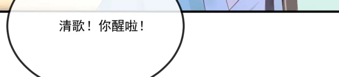 《痴傻毒妃不好惹》第91话 我的小狐狸怎么了 第30页