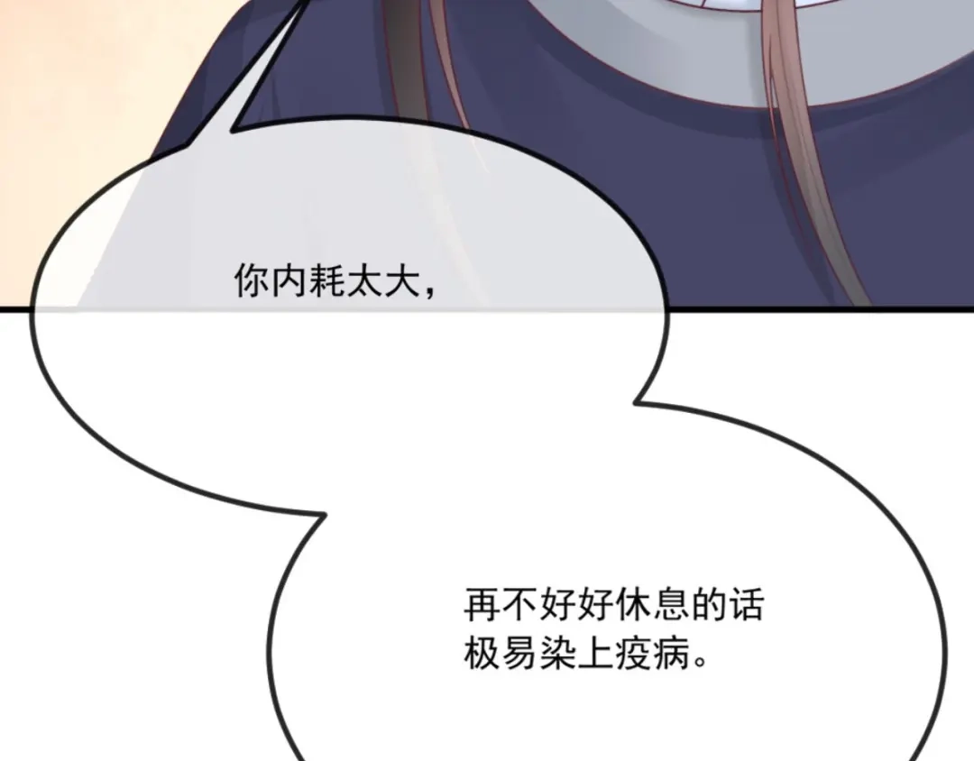 《痴傻毒妃不好惹》第91话 我的小狐狸怎么了 第40页