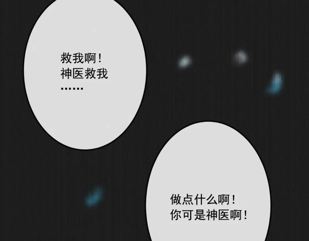 《痴傻毒妃不好惹》第91话 我的小狐狸怎么了 第16页