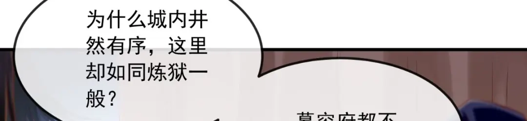 《痴傻毒妃不好惹》第91话 我的小狐狸怎么了 第54页