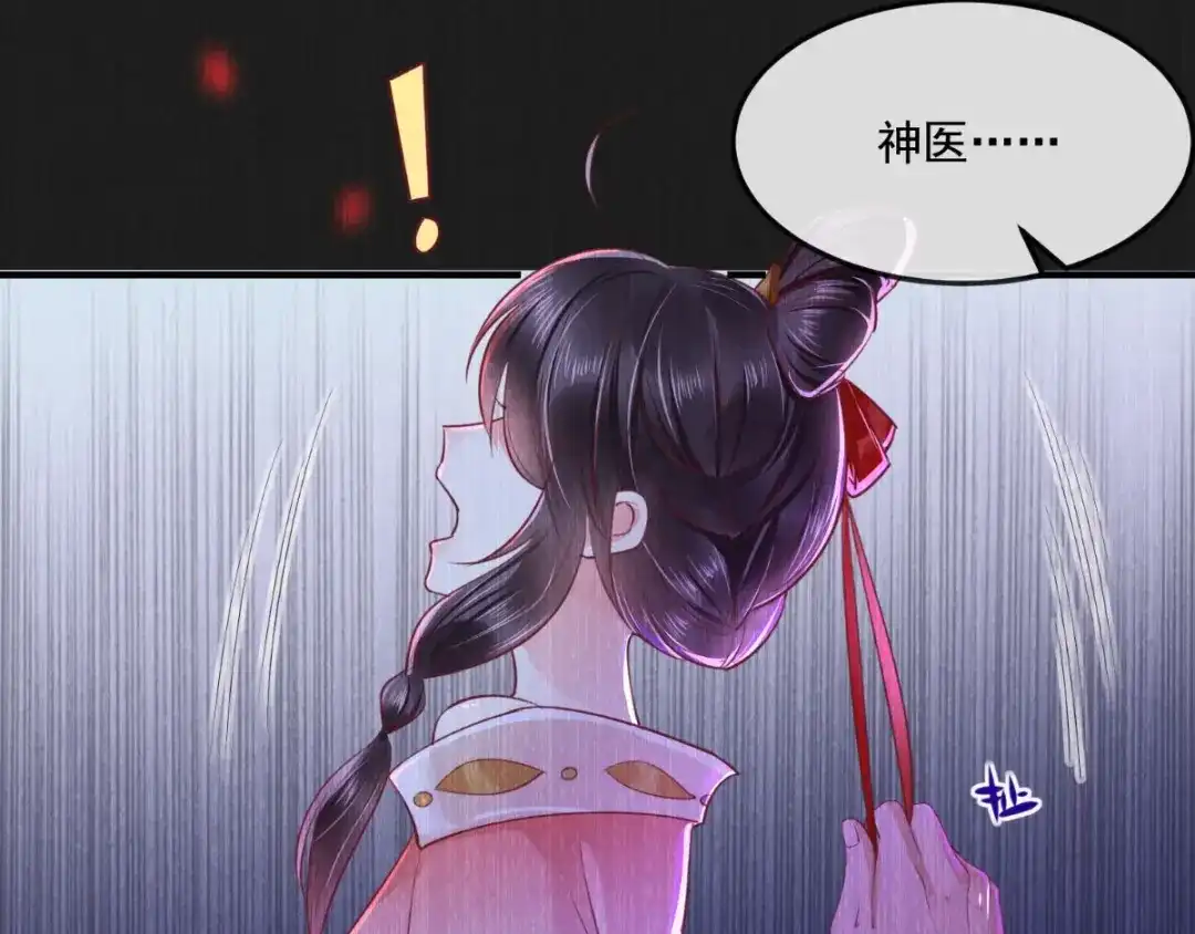 《痴傻毒妃不好惹》第91话 我的小狐狸怎么了 第14页