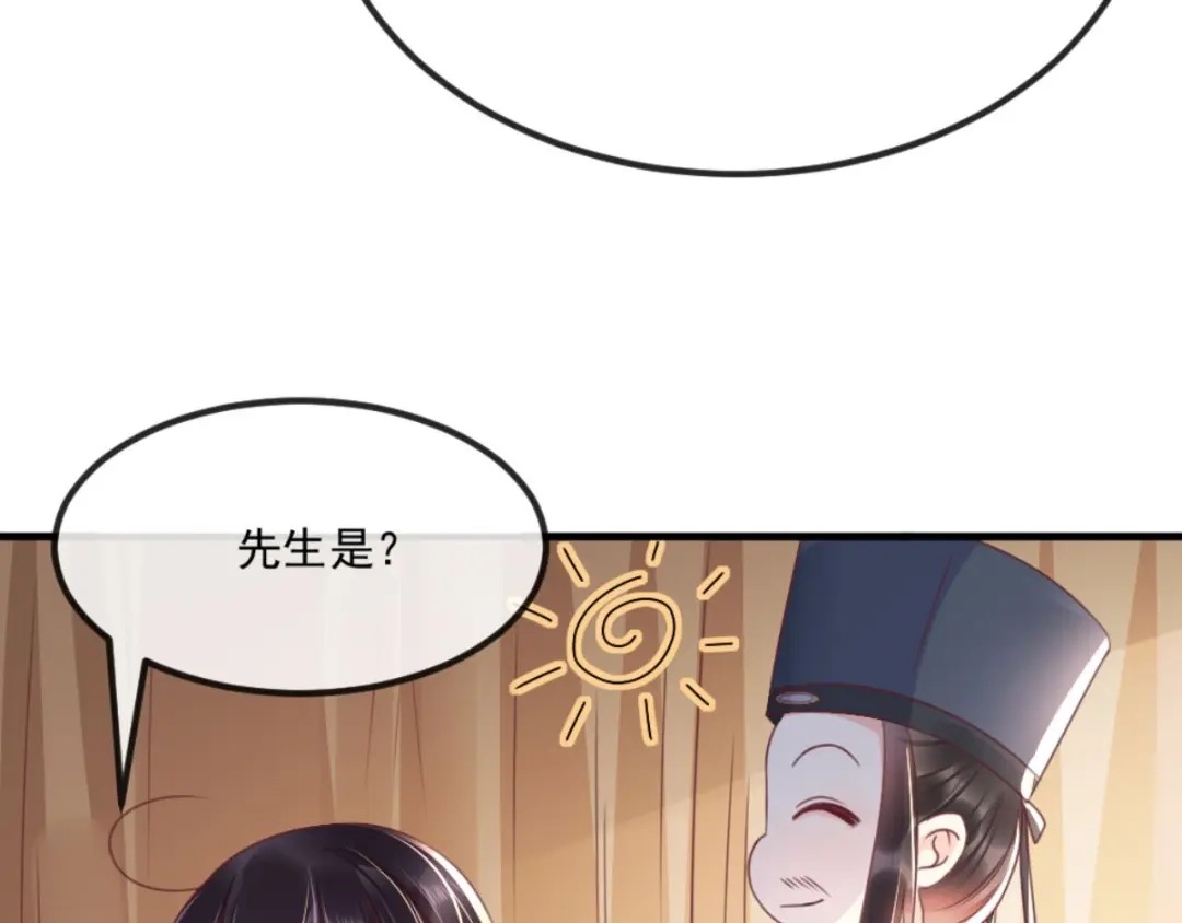 《痴傻毒妃不好惹》第91话 我的小狐狸怎么了 第41页