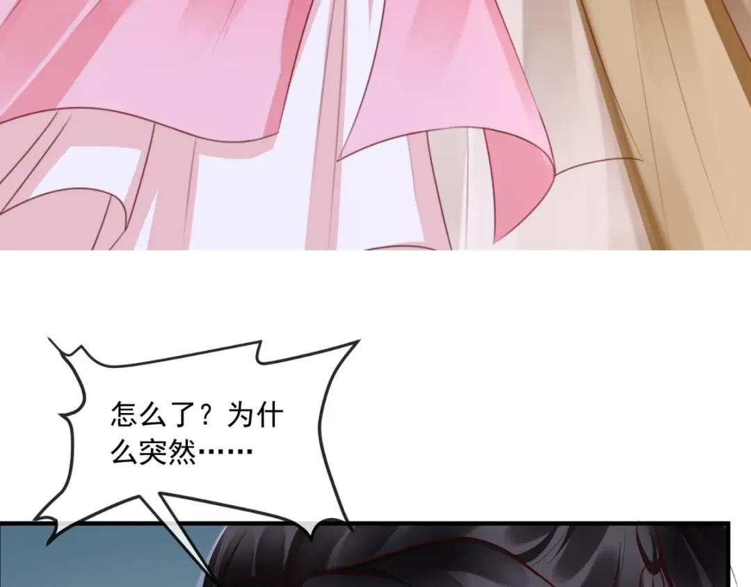 《痴傻毒妃不好惹》第91话 我的小狐狸怎么了 第97页