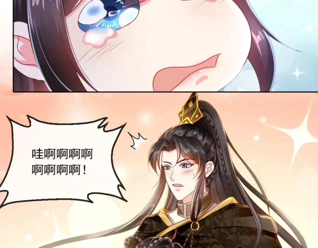 《痴傻毒妃不好惹》第91话 我的小狐狸怎么了 第94页