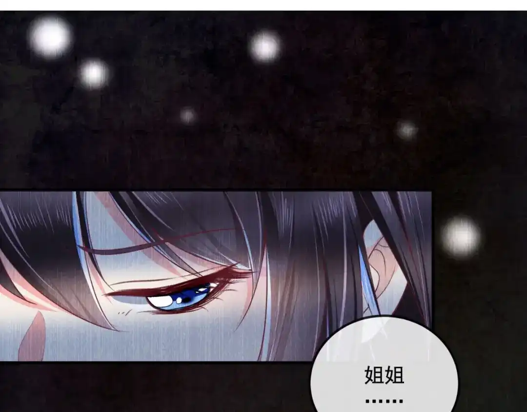 《痴傻毒妃不好惹》第91话 我的小狐狸怎么了 第4页