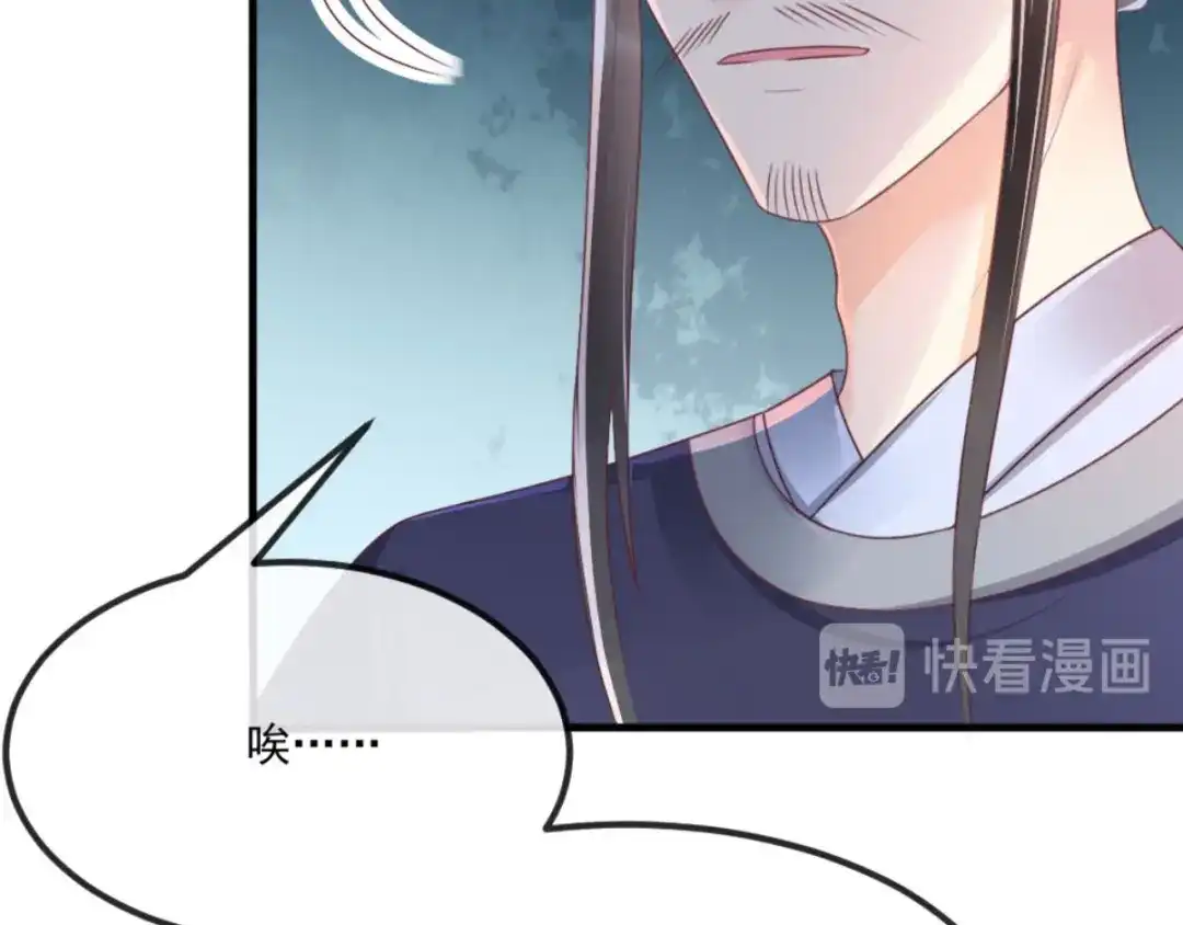 《痴傻毒妃不好惹》第91话 我的小狐狸怎么了 第47页