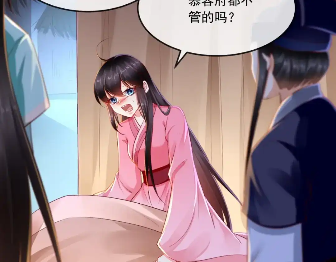 《痴傻毒妃不好惹》第91话 我的小狐狸怎么了 第55页