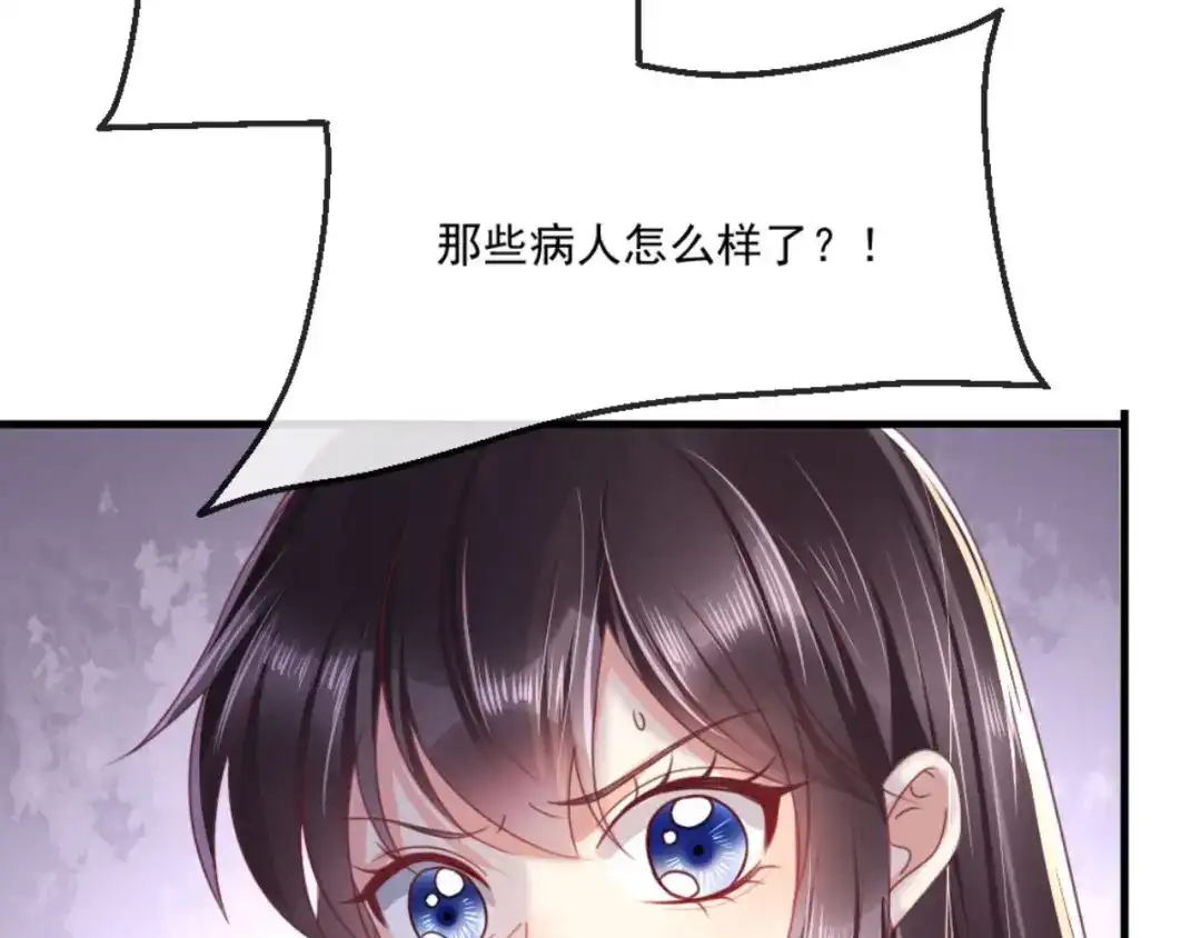 《痴傻毒妃不好惹》第91话 我的小狐狸怎么了 第34页