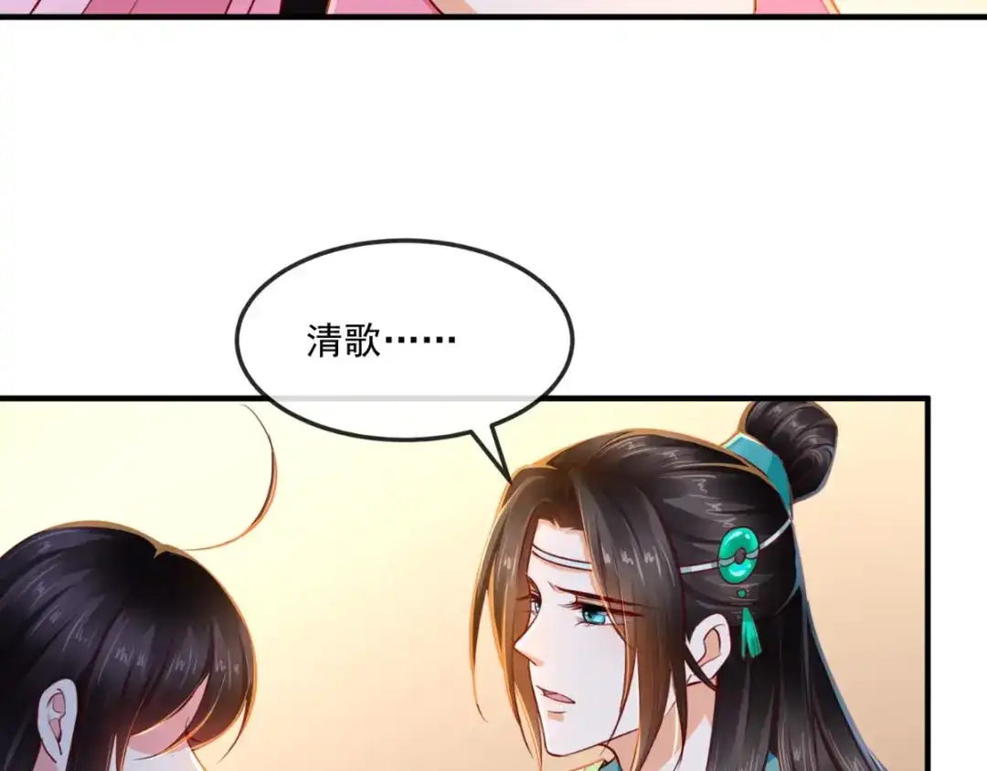 《痴傻毒妃不好惹》第91话 我的小狐狸怎么了 第67页