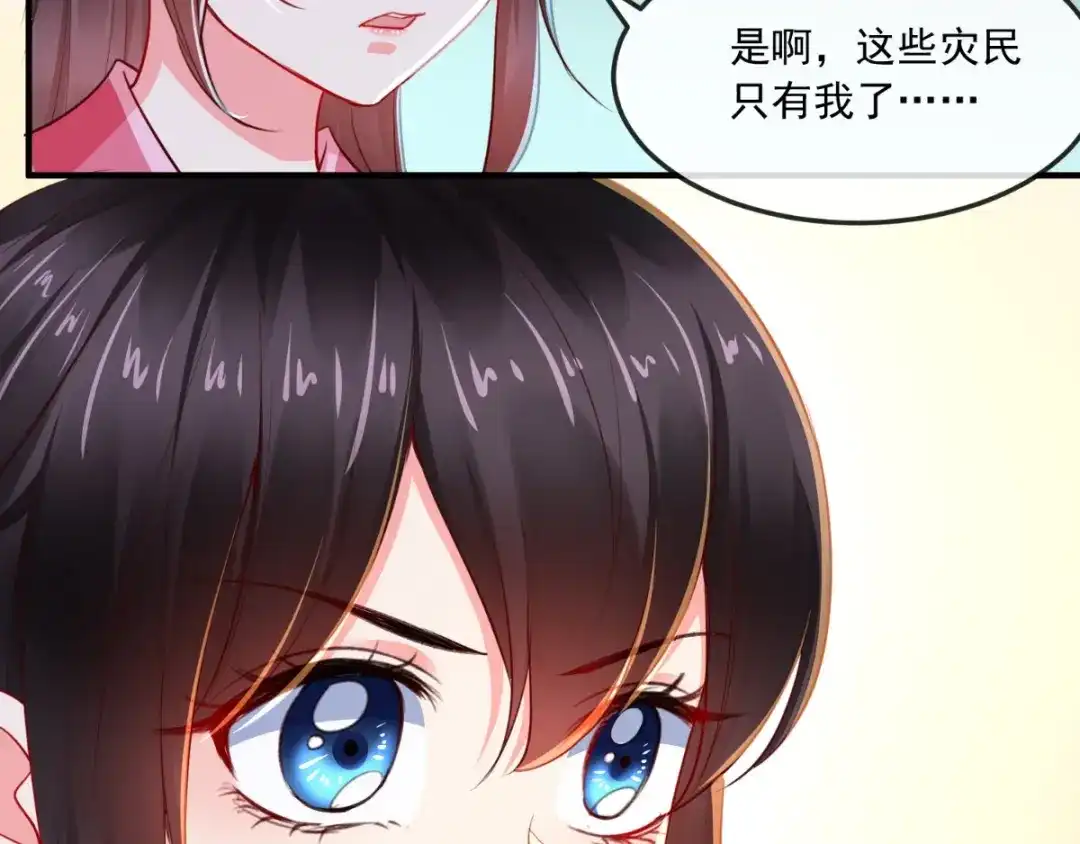 《痴傻毒妃不好惹》第91话 我的小狐狸怎么了 第112页