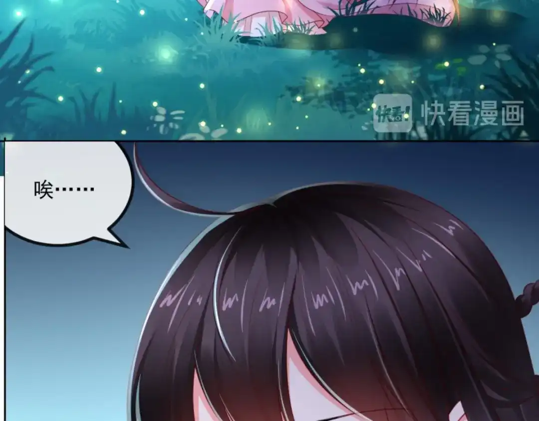 《痴傻毒妃不好惹》第91话 我的小狐狸怎么了 第77页