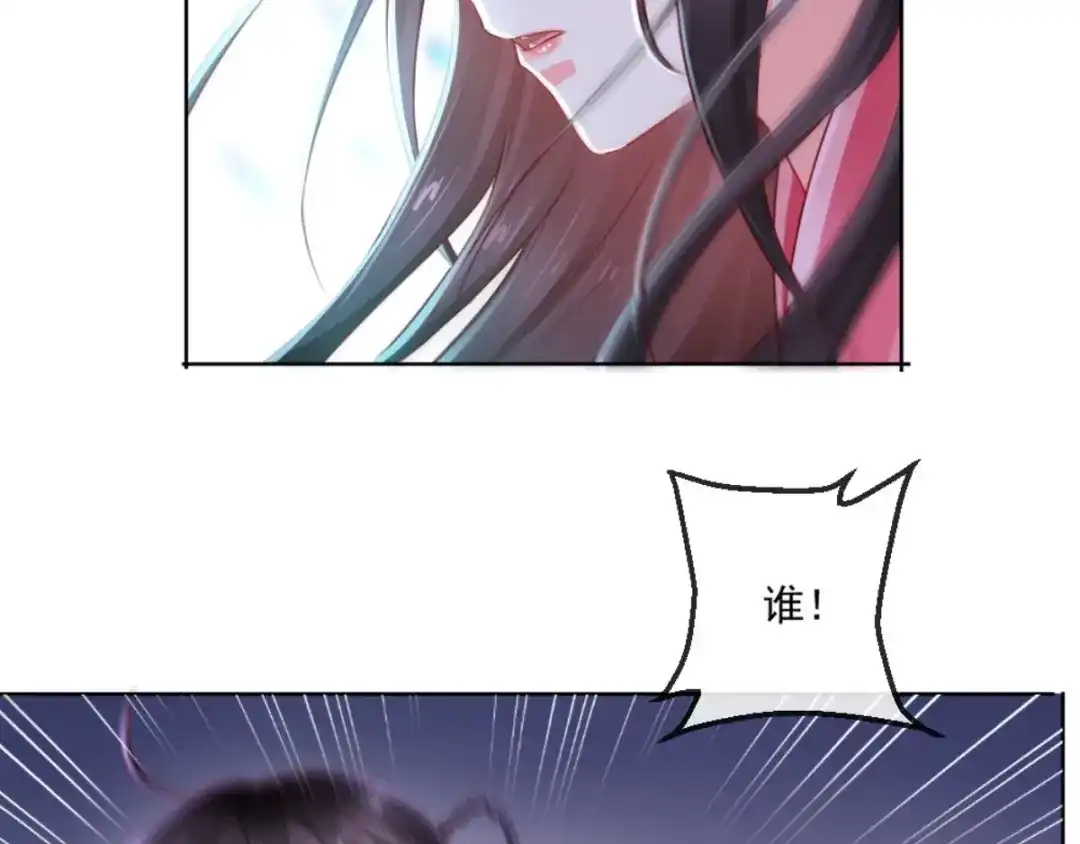 《痴傻毒妃不好惹》第91话 我的小狐狸怎么了 第83页