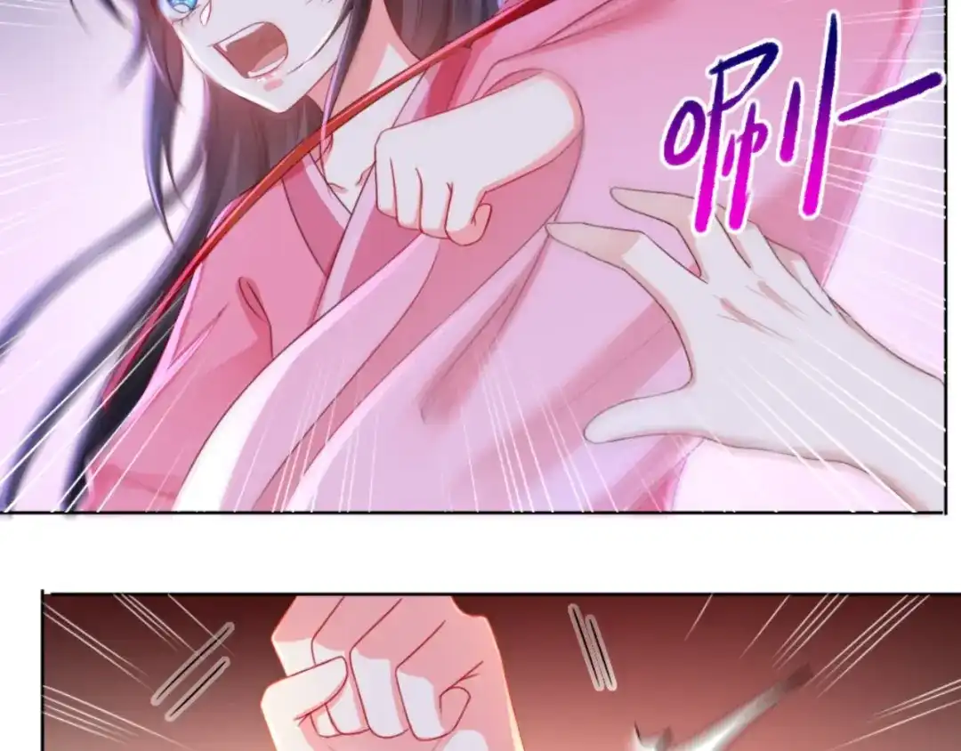 《痴傻毒妃不好惹》第91话 我的小狐狸怎么了 第85页