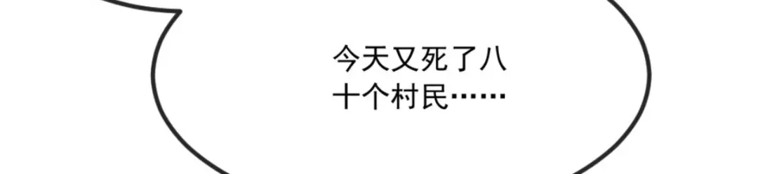 《痴傻毒妃不好惹》第91话 我的小狐狸怎么了 第48页