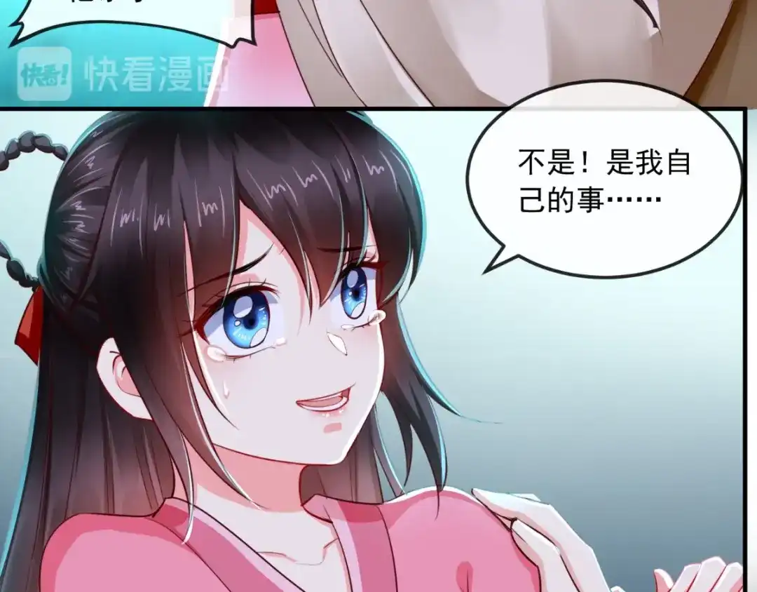 《痴傻毒妃不好惹》第91话 我的小狐狸怎么了 第101页