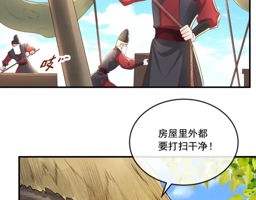 《痴傻毒妃不好惹》第92话 防疫大作战 第11页